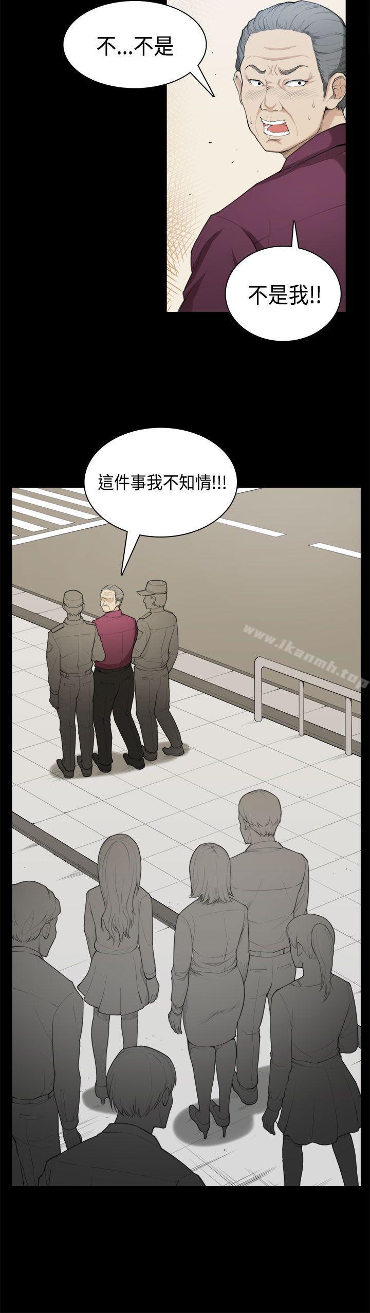 斯德哥爾摩症候群，第39話，第 21 页