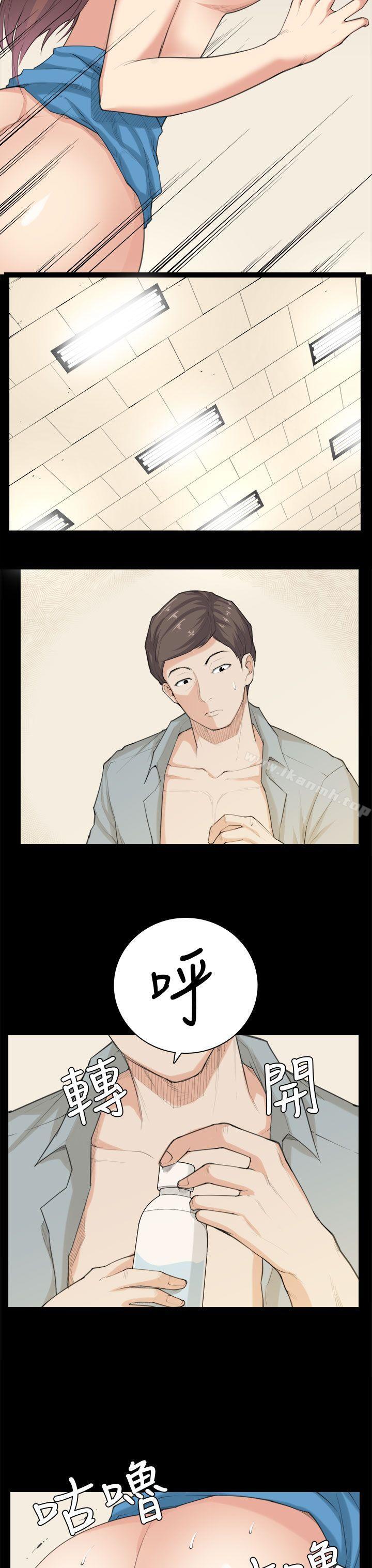 斯德哥爾摩症候群，第39話，第 12 页