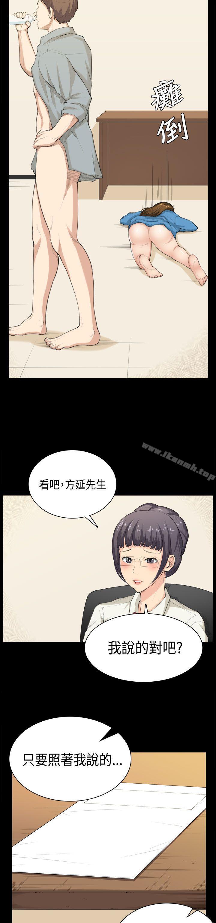 斯德哥爾摩症候群，第39話，第 15 页