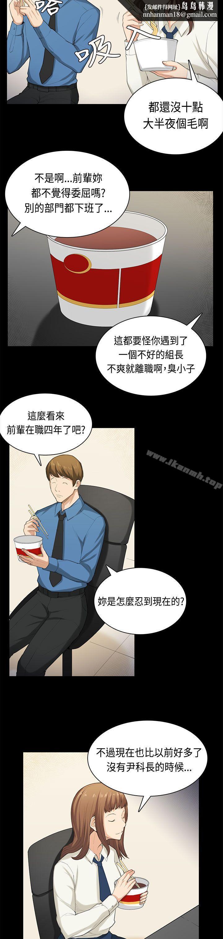 斯德哥爾摩症候群，最終話，第 12 页