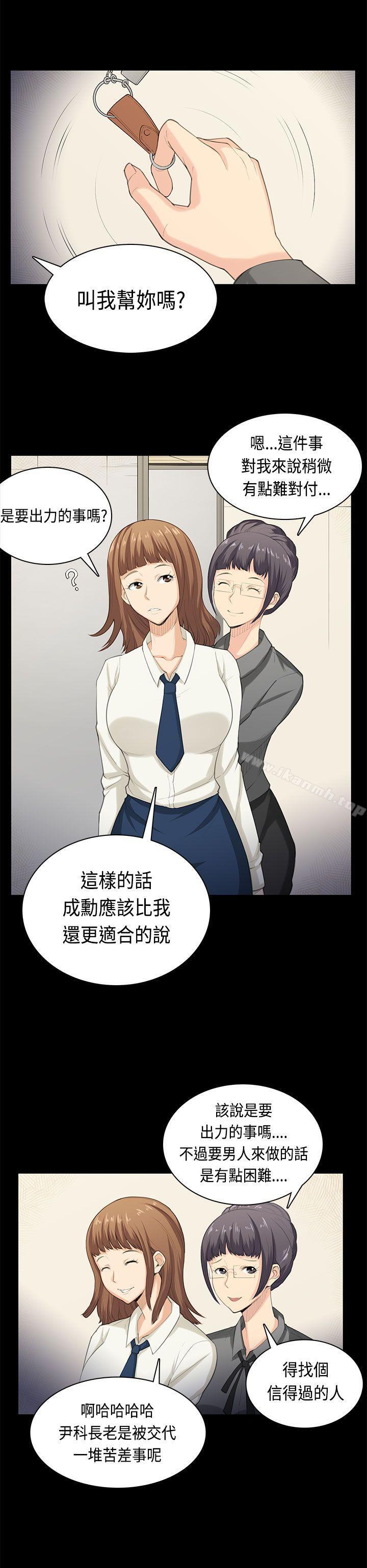 斯德哥爾摩症候群，最終話，第 15 页