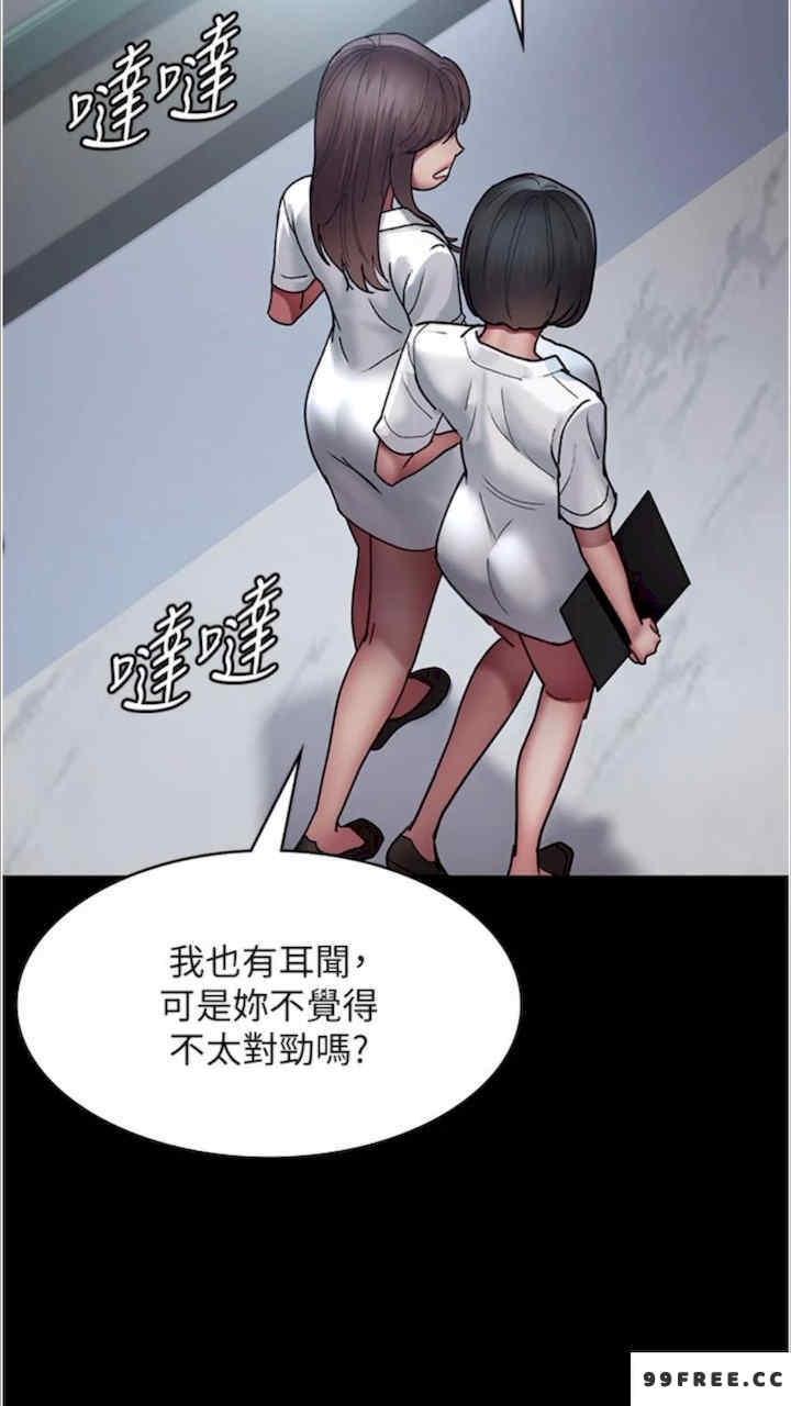 夜間診療室，第43話-你不怕出「意外」嗎?，第 5 页