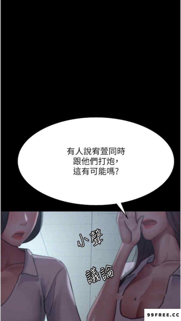 夜間診療室，第43話-你不怕出「意外」嗎?，第 6 页