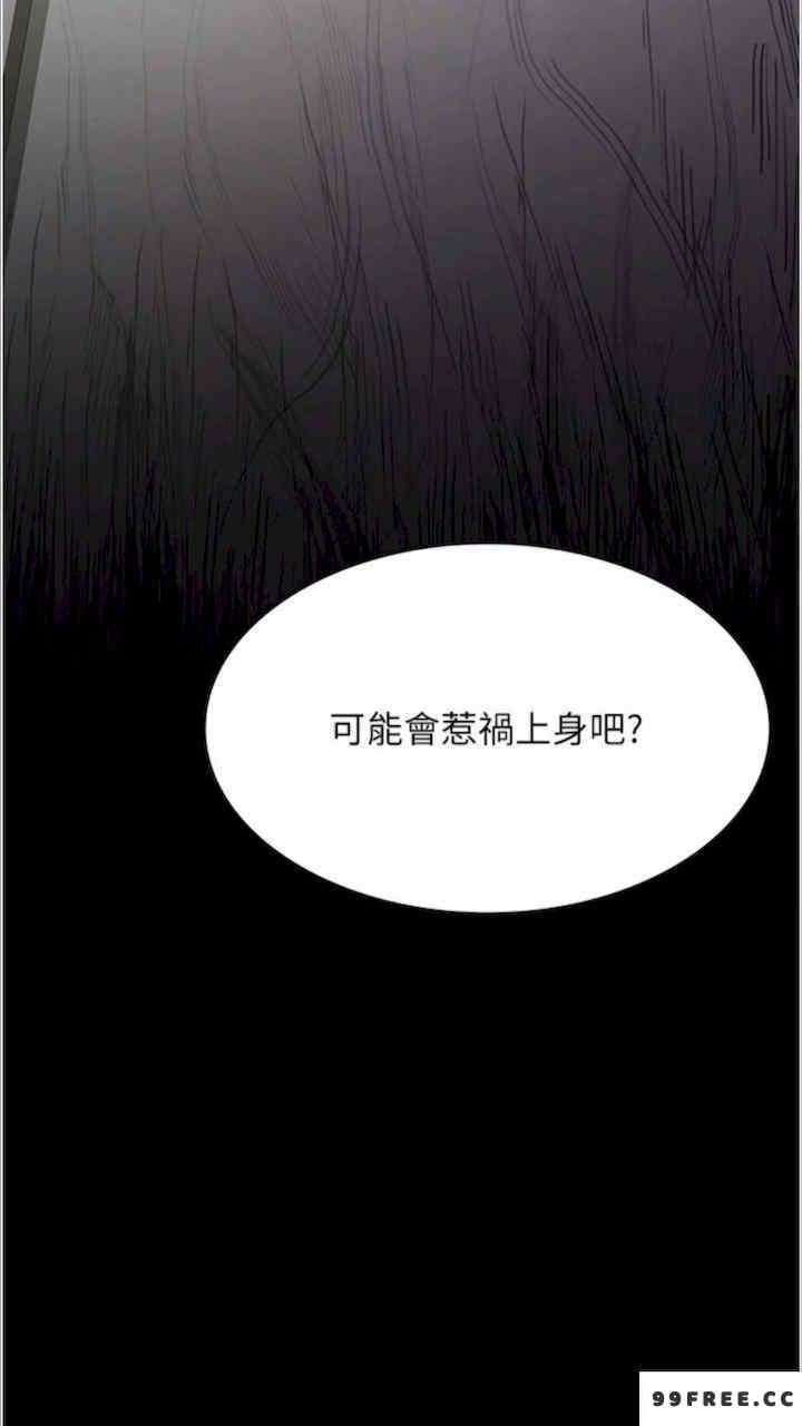 夜間診療室，第43話-你不怕出「意外」嗎?，第 12 页