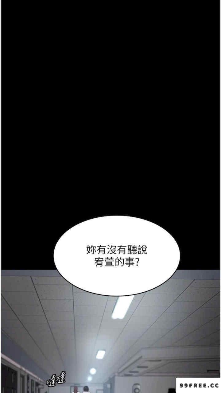 夜間診療室，第43話-你不怕出「意外」嗎?，第 3 页