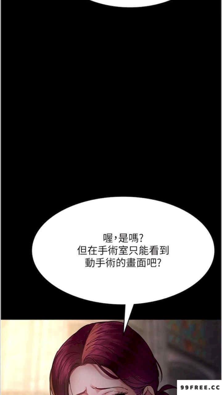 夜間診療室，第43話-你不怕出「意外」嗎?，第 51 页