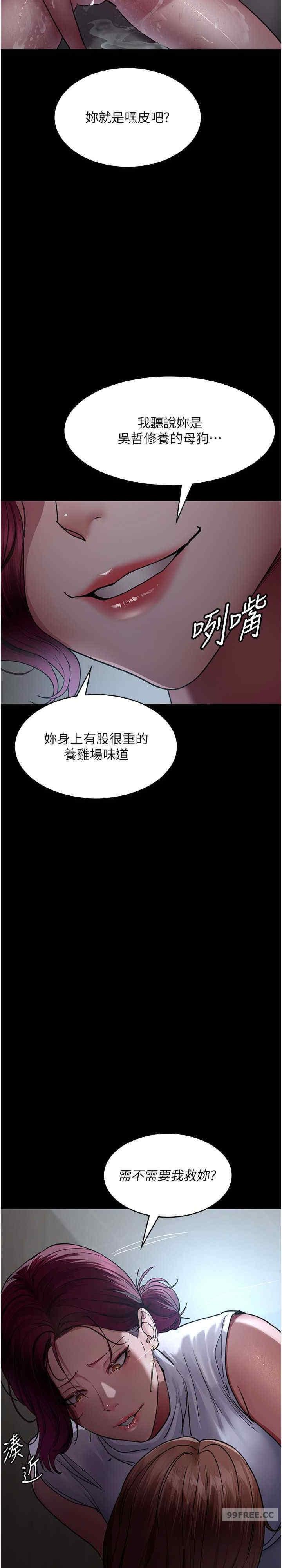 夜間診療室，第44話-醫院的公用肉便器，第 35 页
