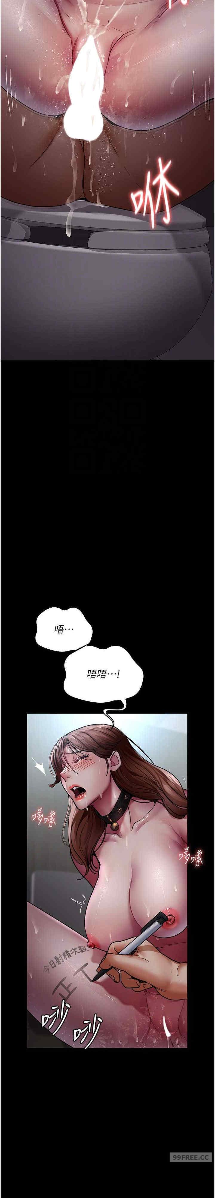 夜間診療室，第44話-醫院的公用肉便器，第 25 页