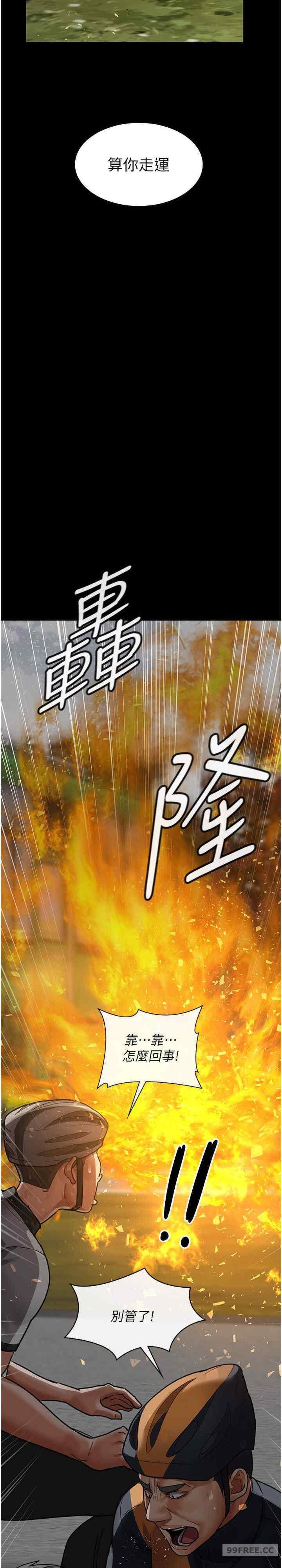 夜間診療室，第44話-醫院的公用肉便器，第 6 页