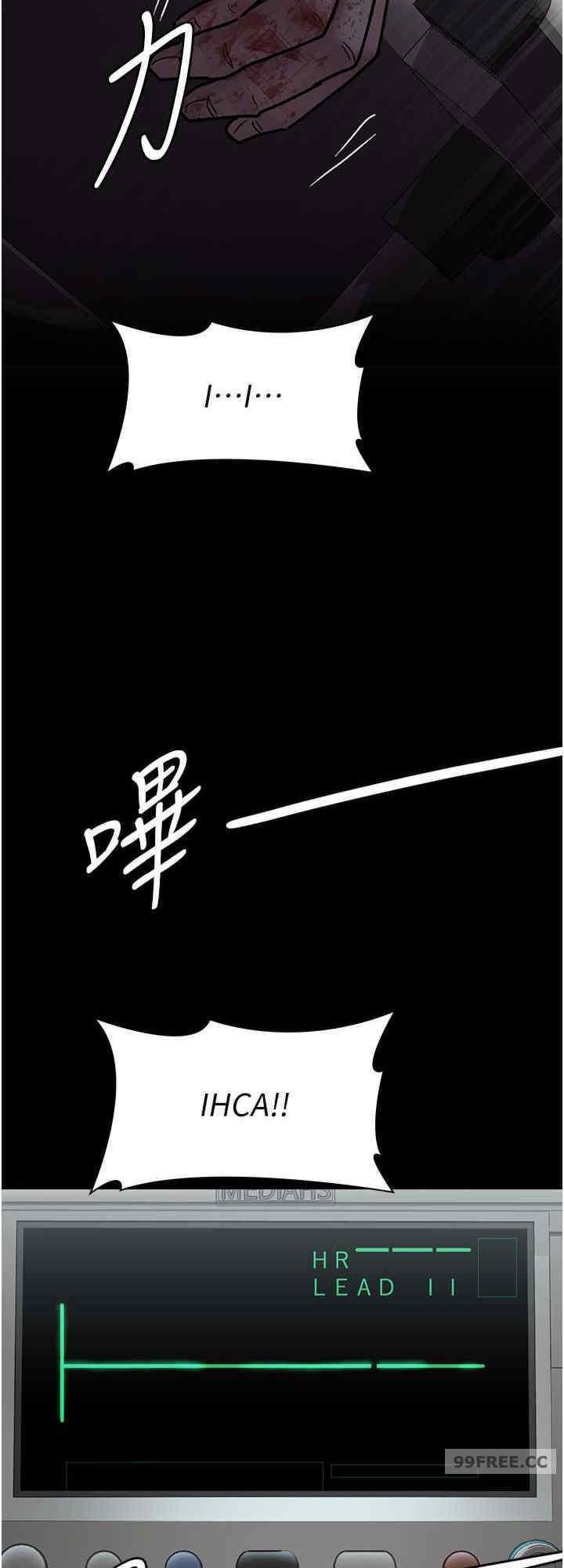 夜間診療室，第44話-醫院的公用肉便器，第 40 页