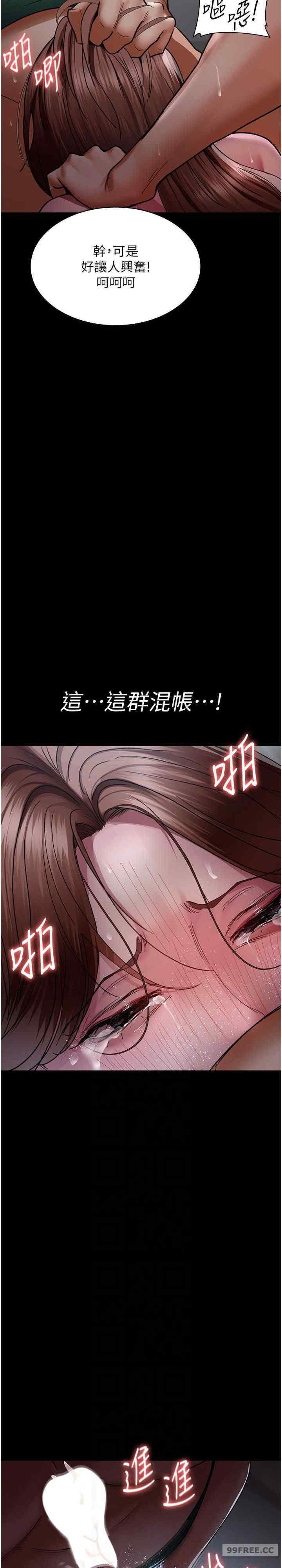 夜間診療室，第44話-醫院的公用肉便器，第 21 页
