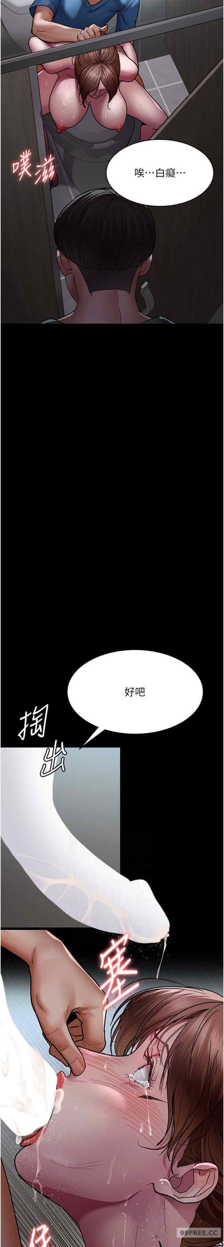 夜間診療室，第44話-醫院的公用肉便器，第 17 页