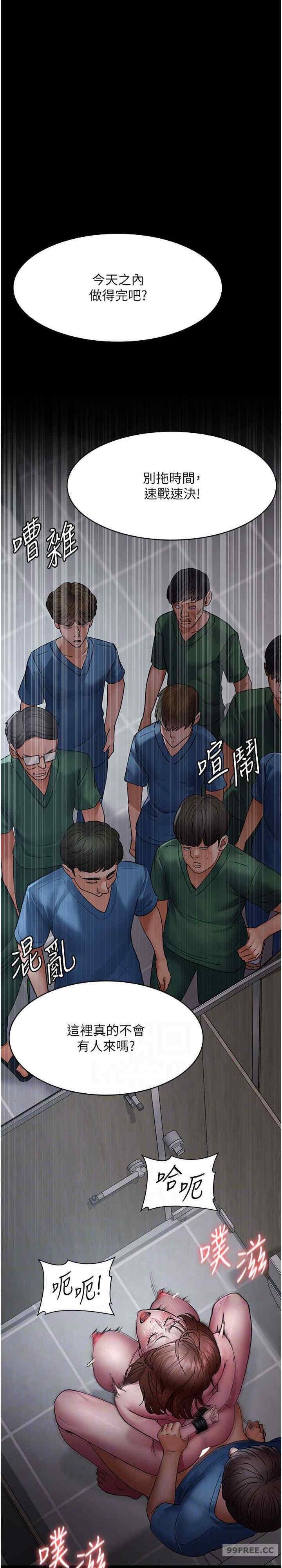 夜間診療室，第44話-醫院的公用肉便器，第 12 页