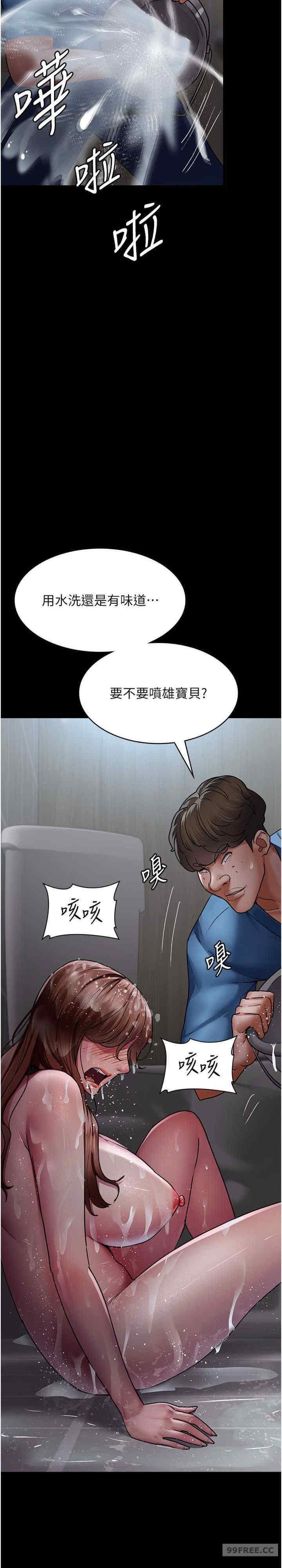 夜間診療室，第44話-醫院的公用肉便器，第 28 页
