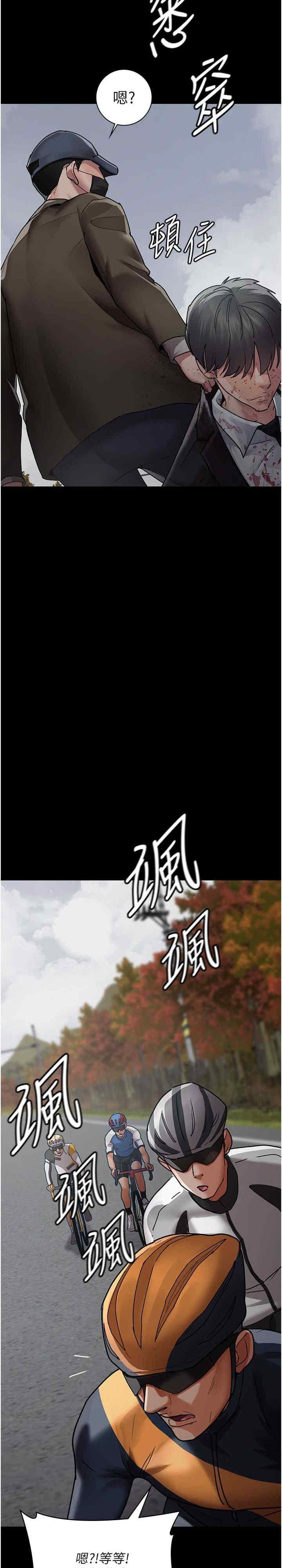 夜間診療室，第44話-醫院的公用肉便器，第 3 页