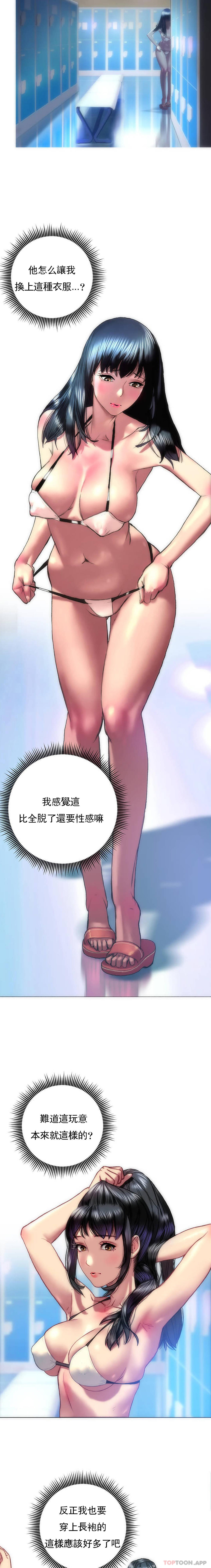新城有夫之婦，第1話-新開的一家按摩館，第 17 页
