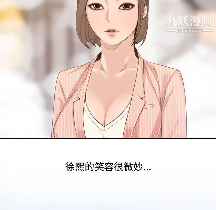 新婚夫妇，第1話，第 96 页