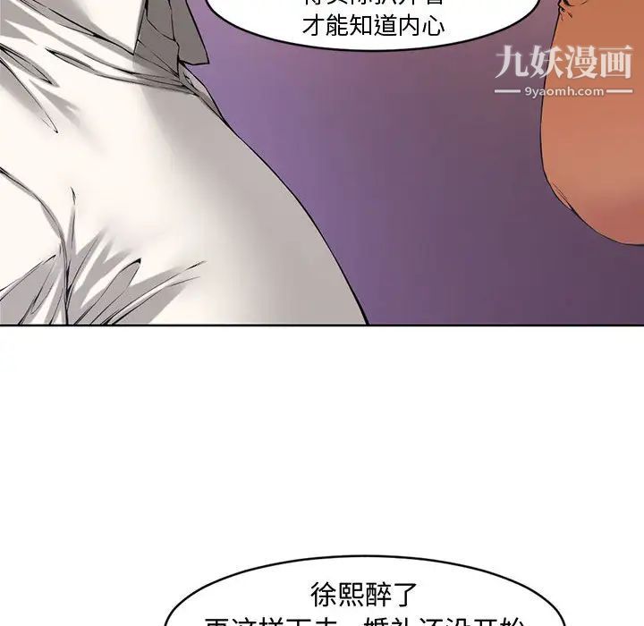新婚夫妇，第1話，第 34 页