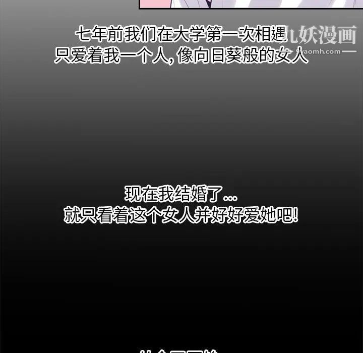 新婚夫妇，第1話，第 106 页
