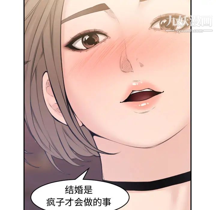 新婚夫妇，第1話，第 25 页