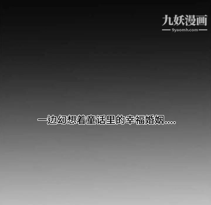 新婚夫妇，第1話，第 11 页