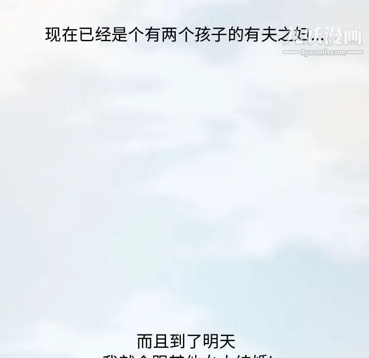 新婚夫妇，第1話，第 40 页