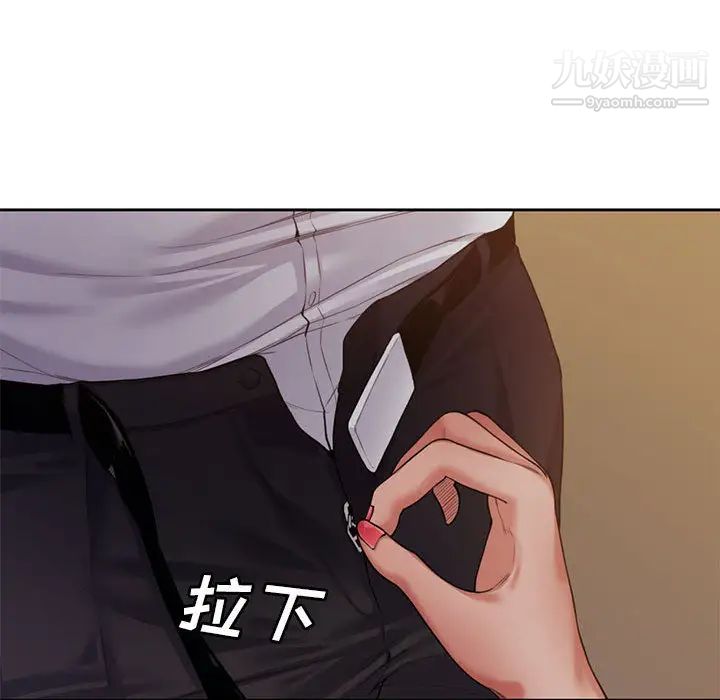 新婚夫妇，第1話，第 69 页