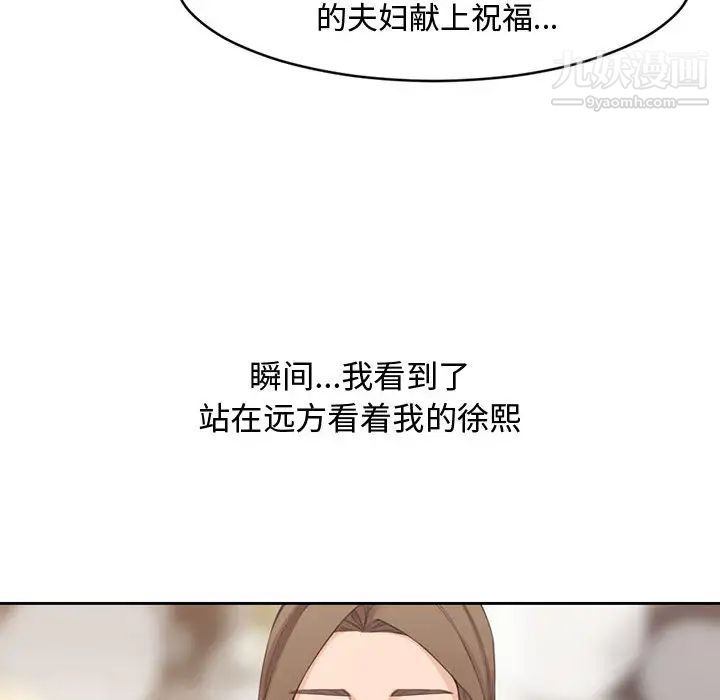 新婚夫妇，第1話，第 95 页