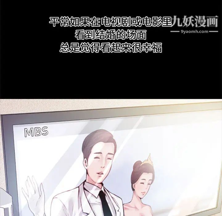 新婚夫妇，第1話，第 8 页