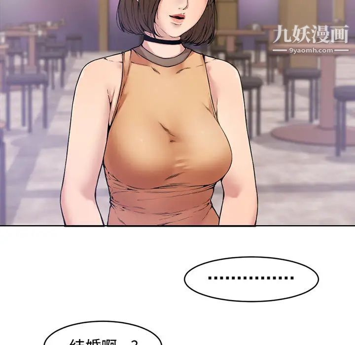 新婚夫妇，第1話，第 22 页