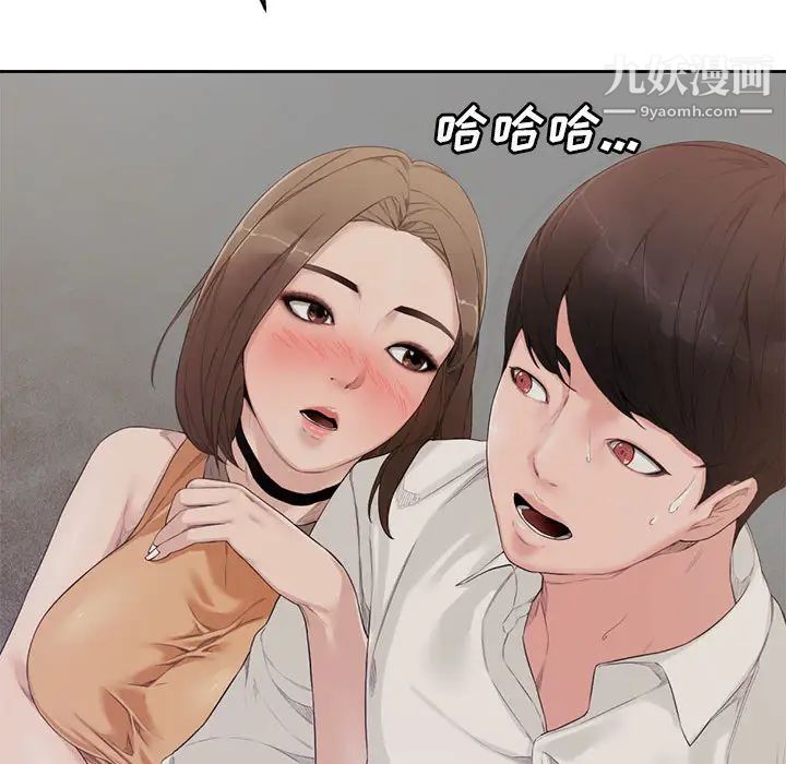 新婚夫妇，第1話，第 52 页