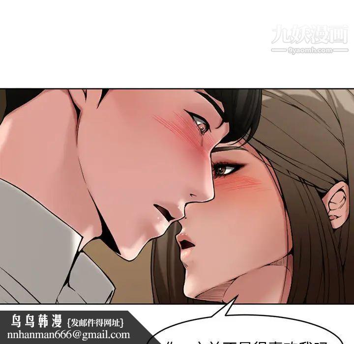 新婚夫妇，第1話，第 64 页