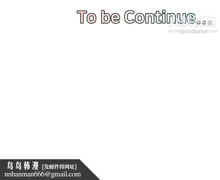 新婚夫妇，第2話，第 106 页