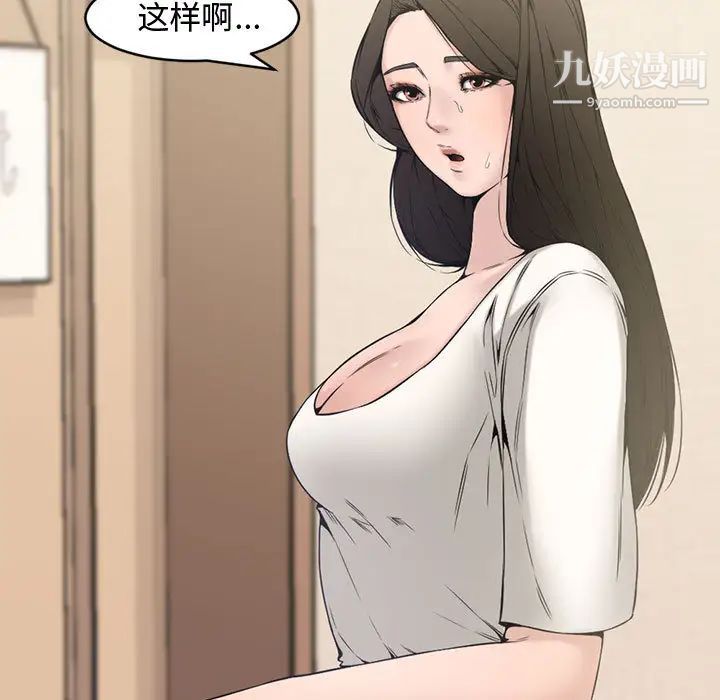 新婚夫妇，第2話，第 25 页