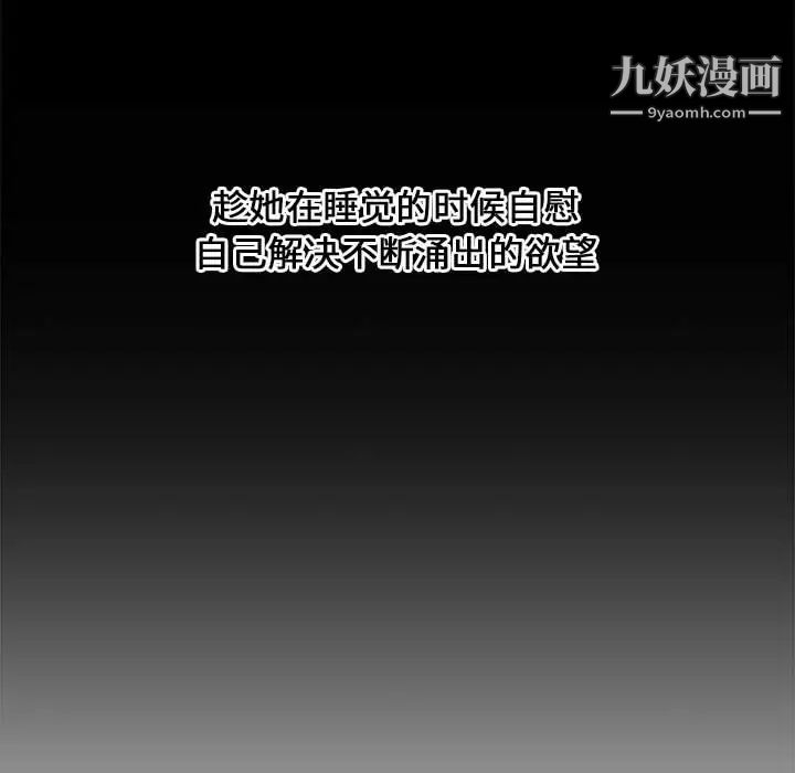 新婚夫妇，第2話，第 49 页