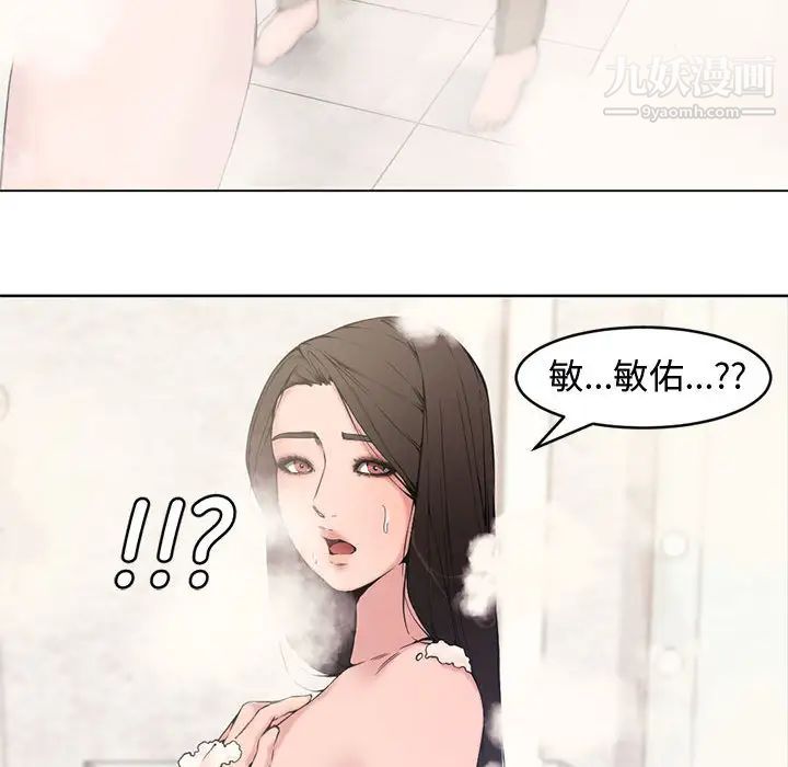 新婚夫妇，第2話，第 65 页
