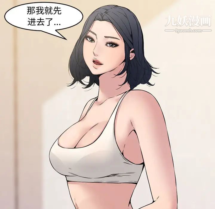 新婚夫妇，第2話，第 12 页