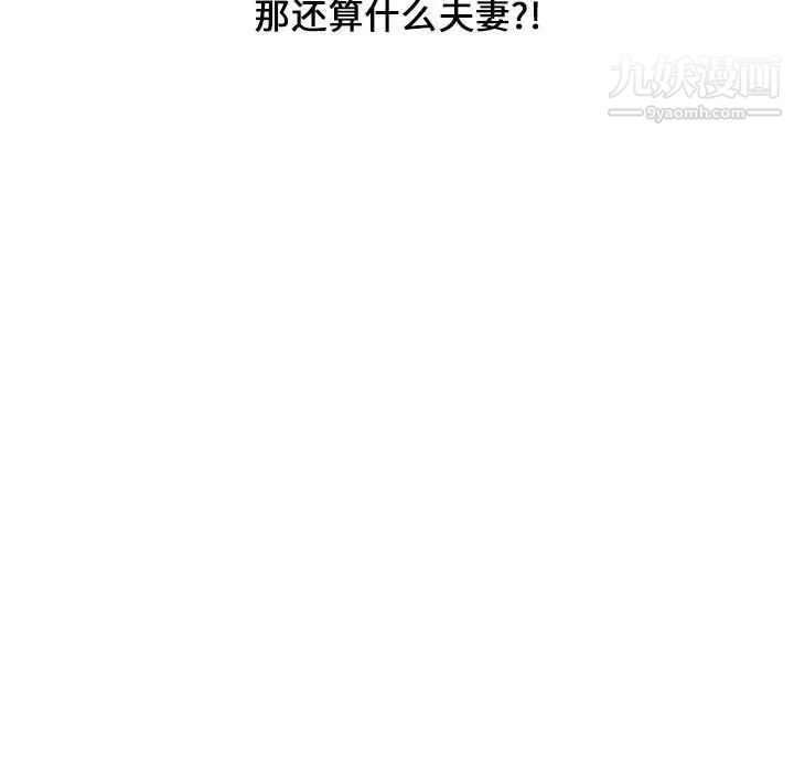 新婚夫妇，第2話，第 52 页