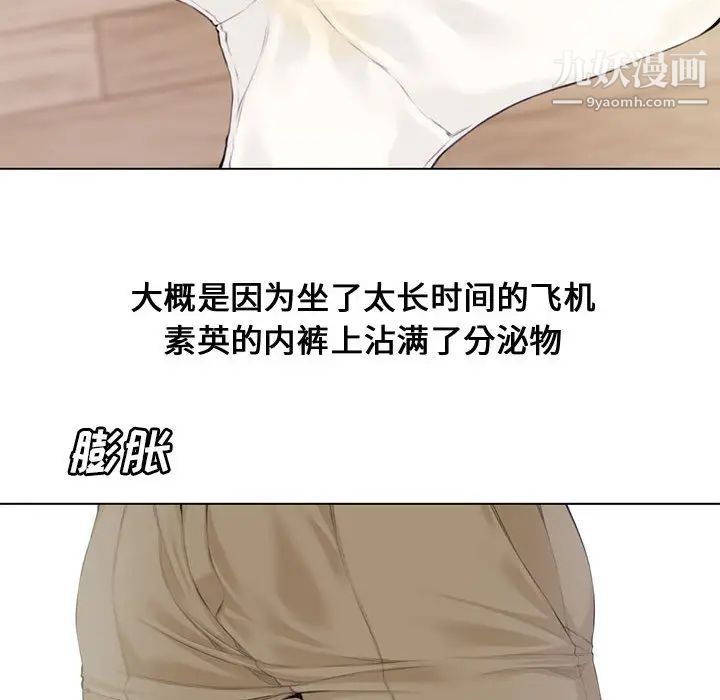 新婚夫妇，第2話，第 60 页