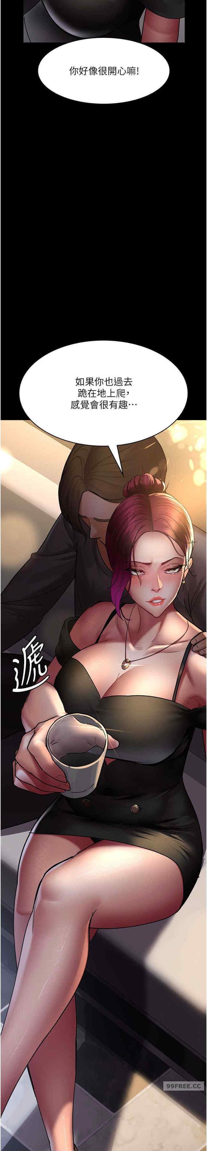 夜間診療室，第45話-我來看看誰最會舔，第 35 页