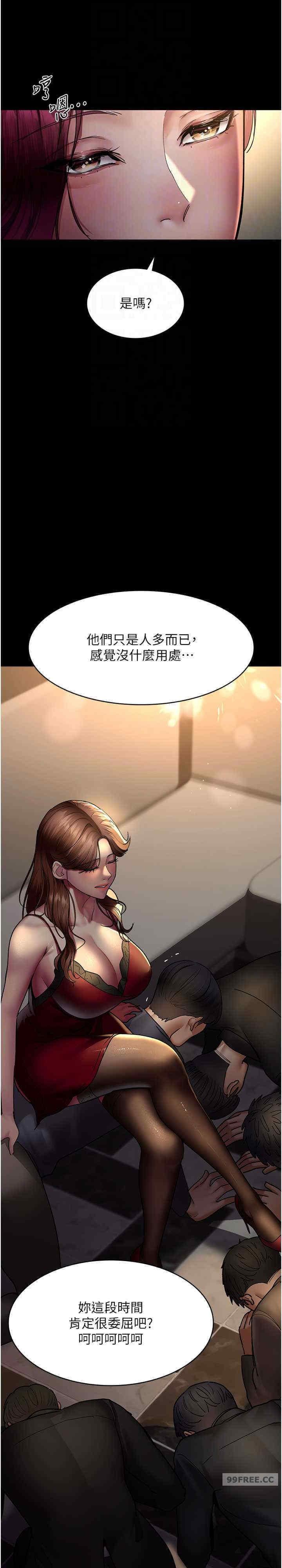 夜間診療室，第45話-我來看看誰最會舔，第 25 页