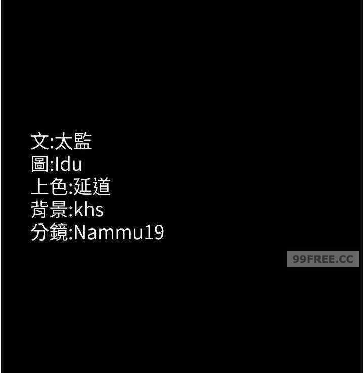 夜間診療室，第45話-我來看看誰最會舔，第 44 页