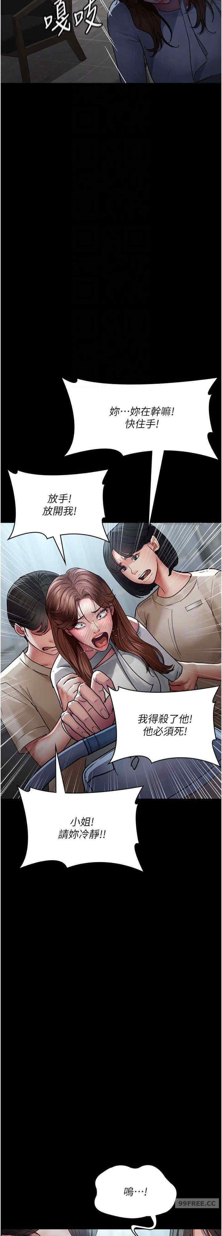 夜間診療室，第45話-我來看看誰最會舔，第 11 页