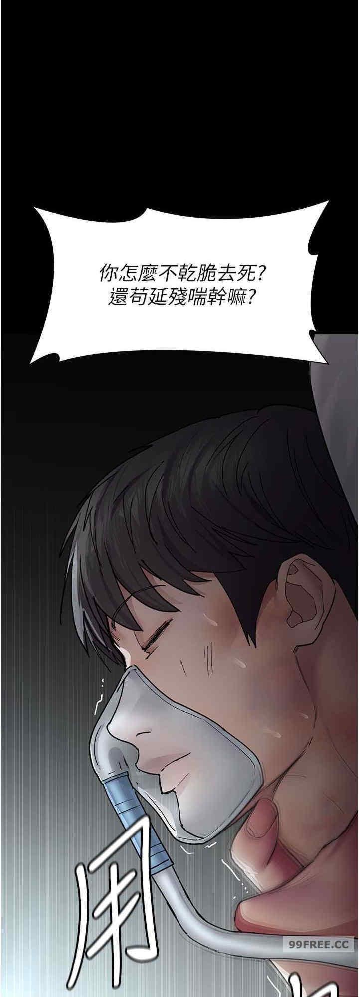 夜間診療室，第45話-我來看看誰最會舔，第 8 页