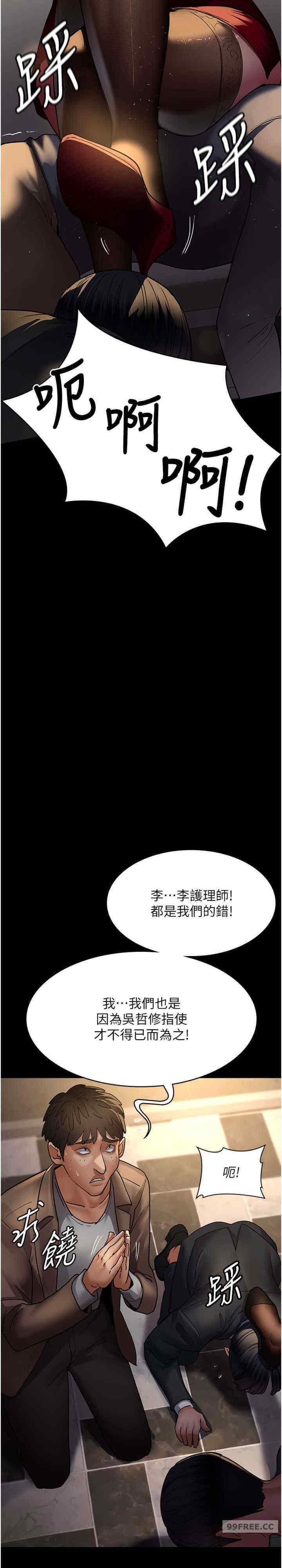 夜間診療室，第45話-我來看看誰最會舔，第 28 页