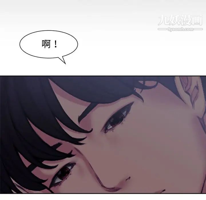 新婚夫妇，第3話，第 96 页