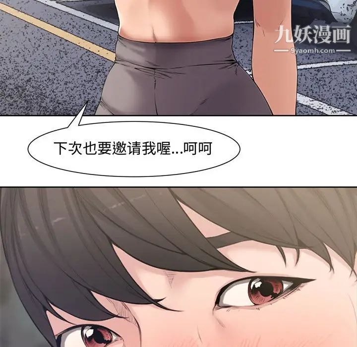 新婚夫妇，第3話，第 34 页