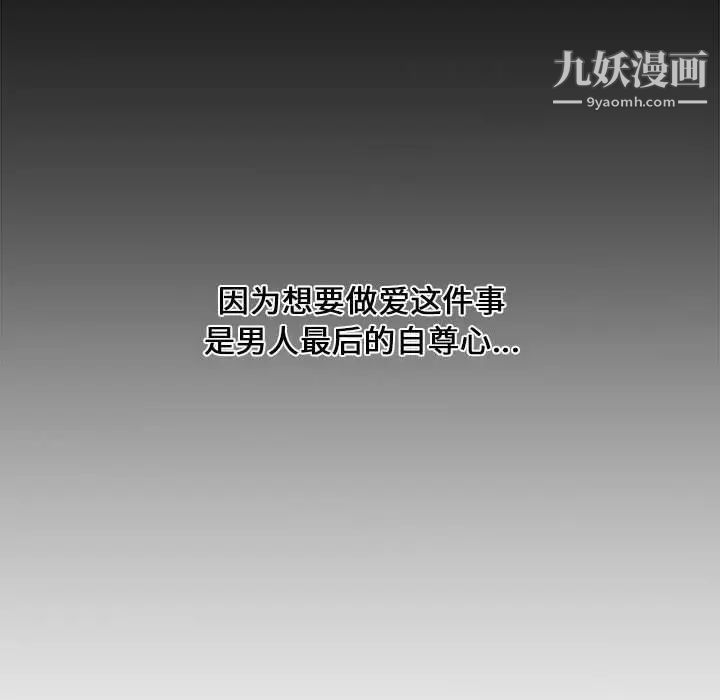 新婚夫妇，第3話，第 49 页