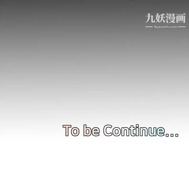 新婚夫妇，第3話，第 116 页