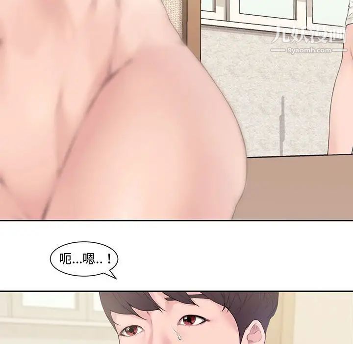 新婚夫妇，第3話，第 21 页